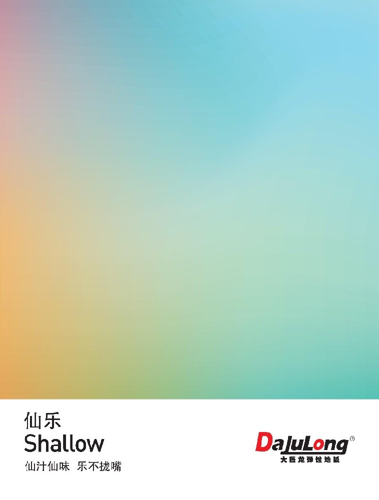 仙樂文件下載