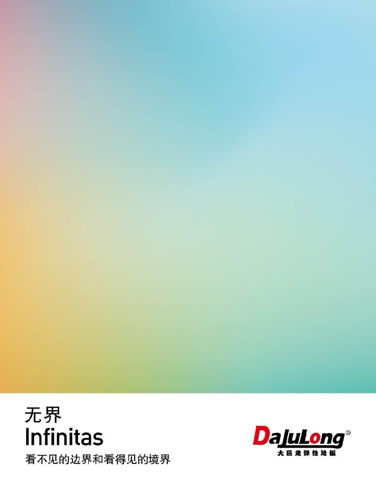 無界文件下載