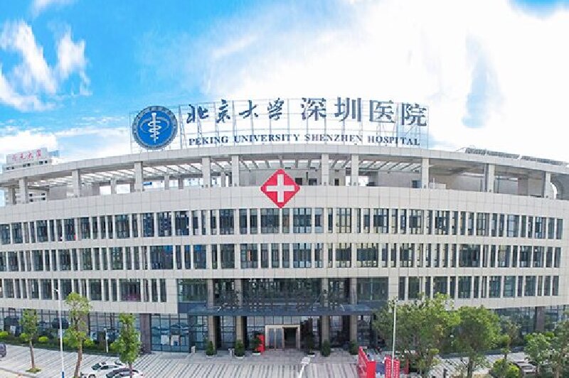 北大深圳醫(yī)院