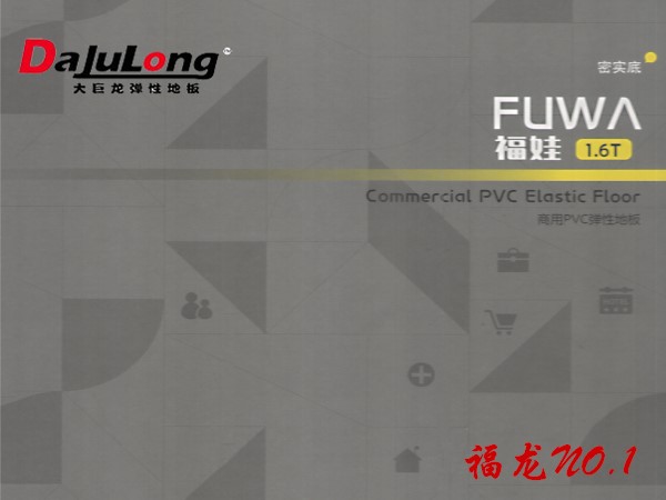 福娃系列