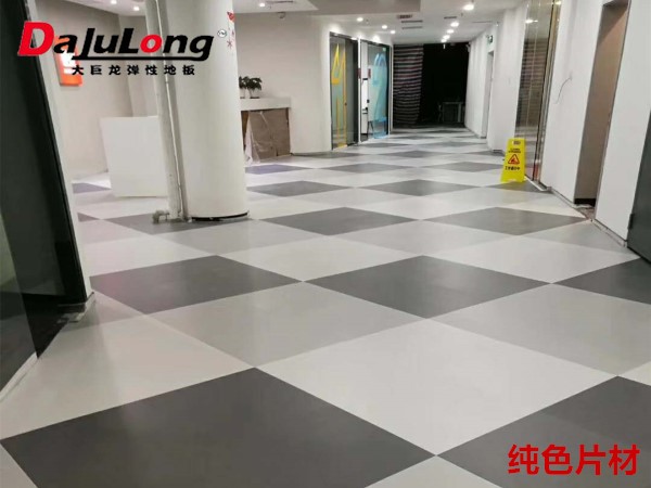 純色片材地板