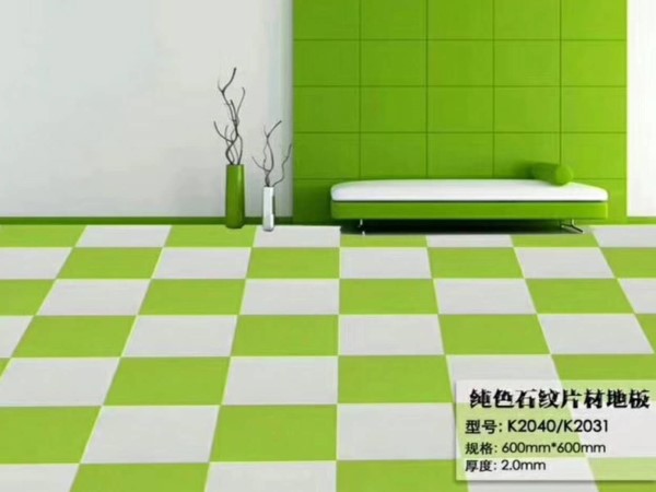 純色片材地板