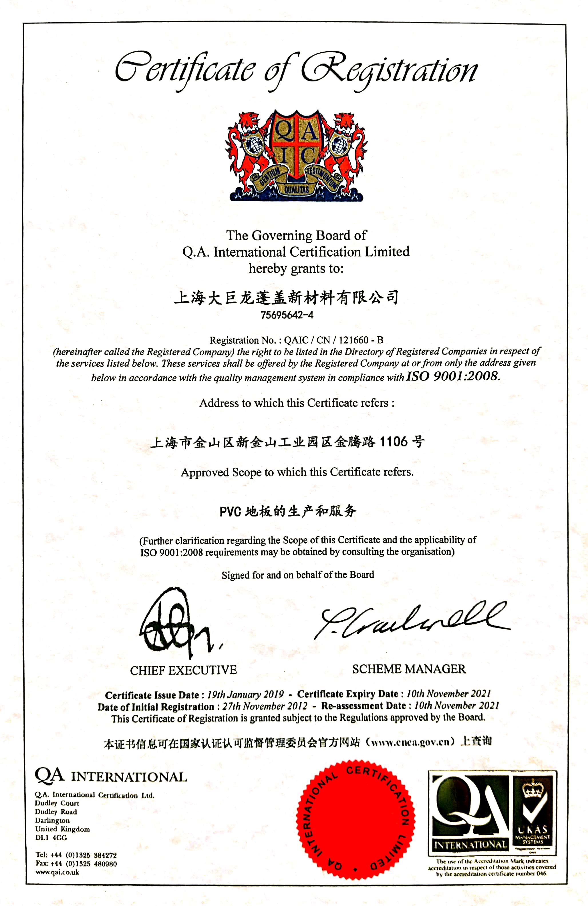 大巨龍地板科技領(lǐng)先行業(yè)，推動行業(yè)發(fā)展