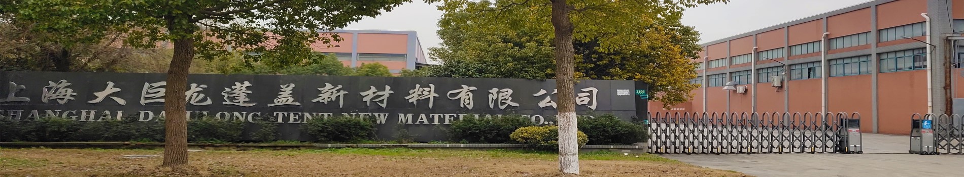 大巨龍地板科技領(lǐng)先行業(yè)，推動行業(yè)發(fā)展