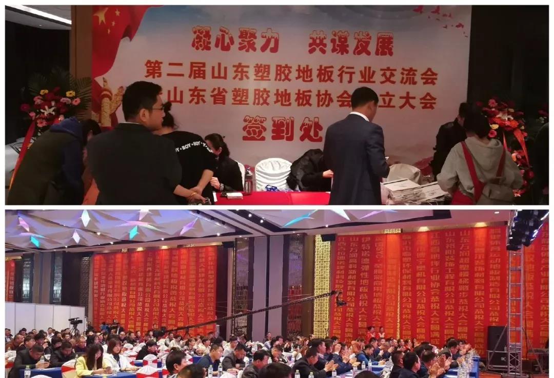 塑膠地板