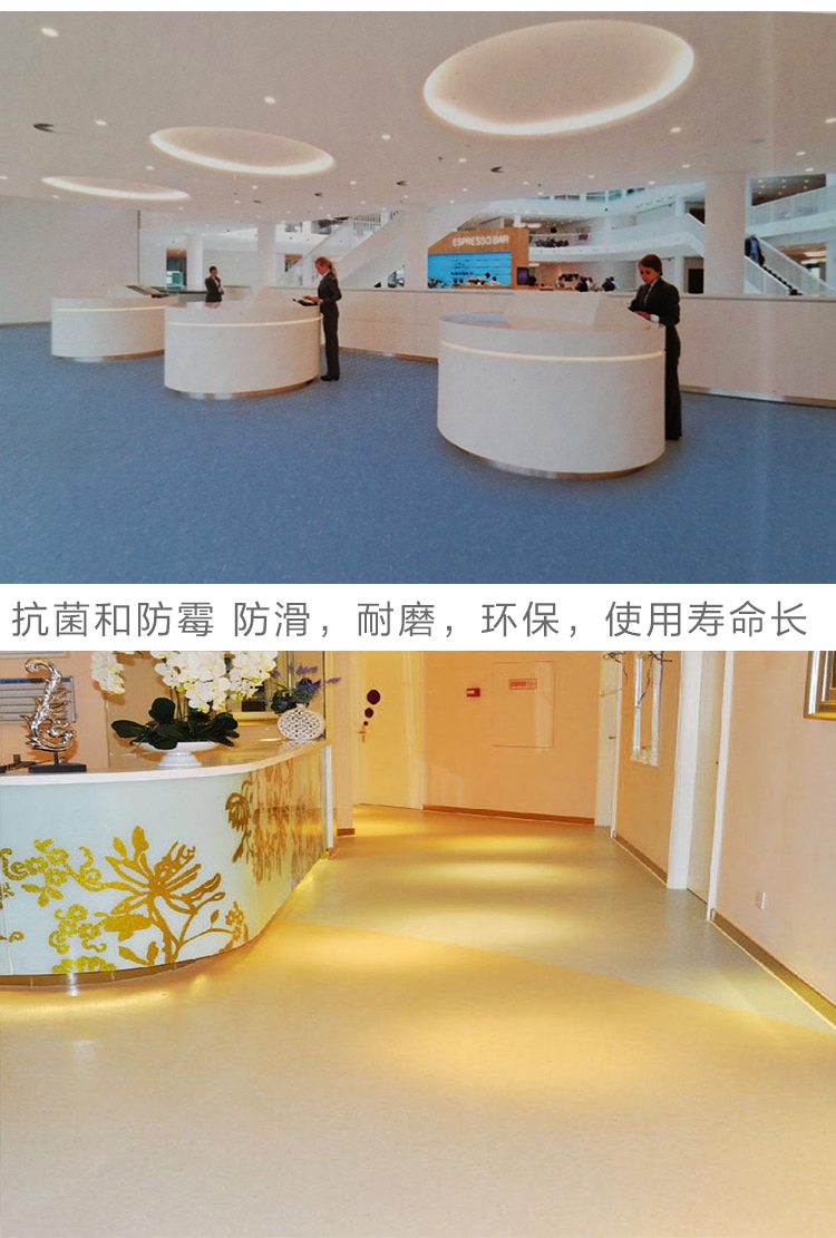 塑膠地板