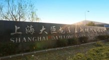 大巨龍集團(tuán)捐助600萬(wàn)醫(yī)用地板火神山雷神山醫(yī)院